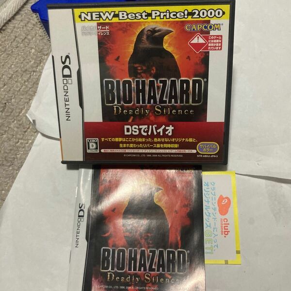 送料無料 ニンテンドーDS バイオハザード デッドリーサイレンス BIO HAZARD Deadly Silence DS NDS NINTENDODS NINTENDO ニンテンドー