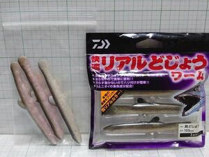 N2652)　おまけ付　快適 リアルどじょうワーム　ダイワ　詳細不明　どじょう