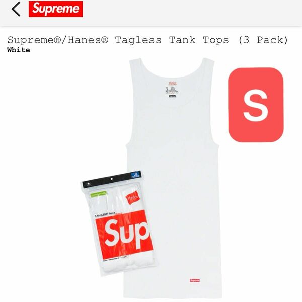 Supreme / Hanes Tank Tops (3 Pack) "White"