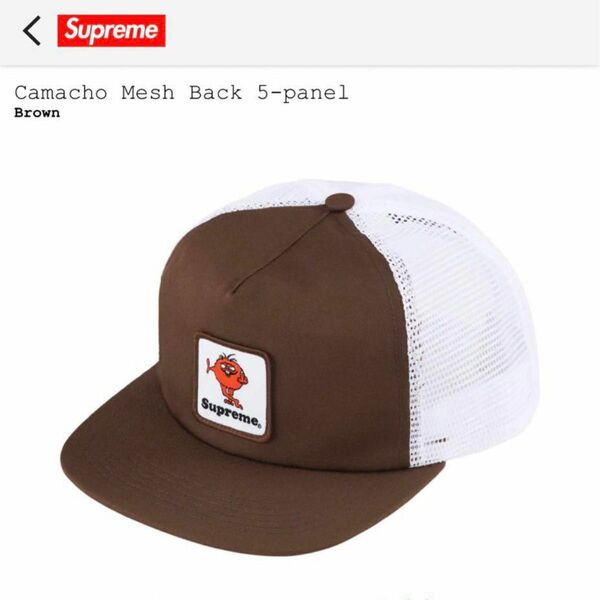 Supreme Camacho Mesh Back 5-Panel "Brown"