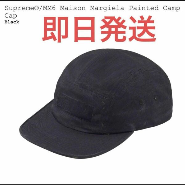 Supreme x MM6 Maison Margiela Painted Camp Cap