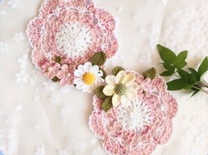 ハンドメイド　レース編み　ミニドイリー　コースター　モチーフ　マーガレット　クレマチス　花　ピンク系　２枚　