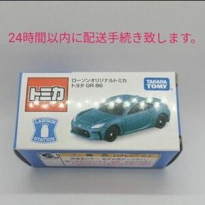 ローソン オリジナルトミカ トヨタGR86