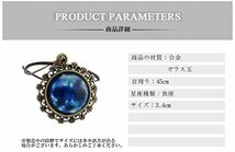 残り1点★新品★送料無料 星座 暗闇で光る ネックレス うお座 アンティーク風 夜光 蓄光 ペンダント レディース メンズ アクセサリー_画像6