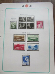 郵政記念日（未使用、1950年）、第４回国民体育大会　田型ブロック（未、1947年） 阿寒国立公園　4種完揃（未、1950年）他11枚