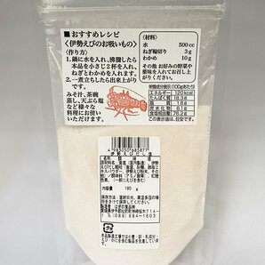 はぎの食品 伊勢えびのだし塩 160g×4袋まとめ買いセット だしの素 和風調味料の画像4