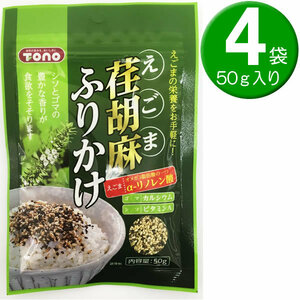 .. flax condiment furikake 50g×4 sack trial set Omega 3 fat . acid 