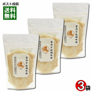  is .. food .. all-purpose style taste salt (.. soup salt ) 160g×3 sack bulk buying set soup. element Japanese style seasoning 