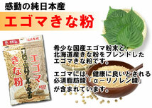 中村食品　感動の純日本産　エゴマきな粉　100g×2袋セット_画像2