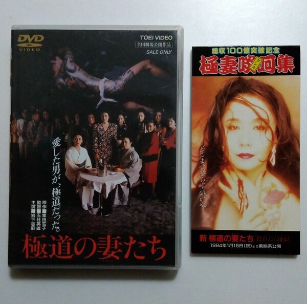 岩下志麻/極道の妻たち 中古DVD/極妻啖呵集 中古CD