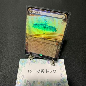 マジック：ザギャザリング MTG サンダー・ジャンクションの無法者　ビッグスコア ショーケース Foil *適合の結節点