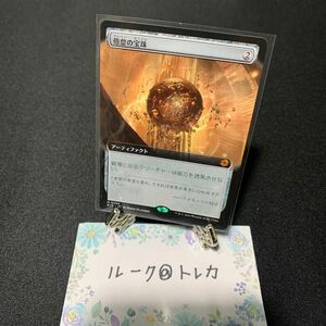 マジック：ザギャザリング MTG サンダー・ジャンクションの無法者　ビッグスコア 拡張アート * 倦怠の宝珠