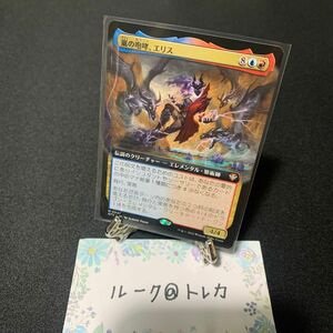 マジック：ザギャザリング MTG ザンダー・ジャンクションの無法者 [統率者] 拡張アート* 嵐の咆哮、エリス