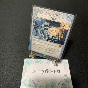 マジック：ザギャザリング MTG サンダー・ジャンクションの無法者 [速報] ショーケース* マナ吸収