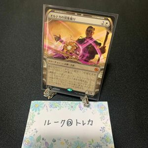 マジック：ザギャザリング MTG ・サンダー・ジャンクションの無法者 ビッグスコア ショーケース * オルテカの現象織り