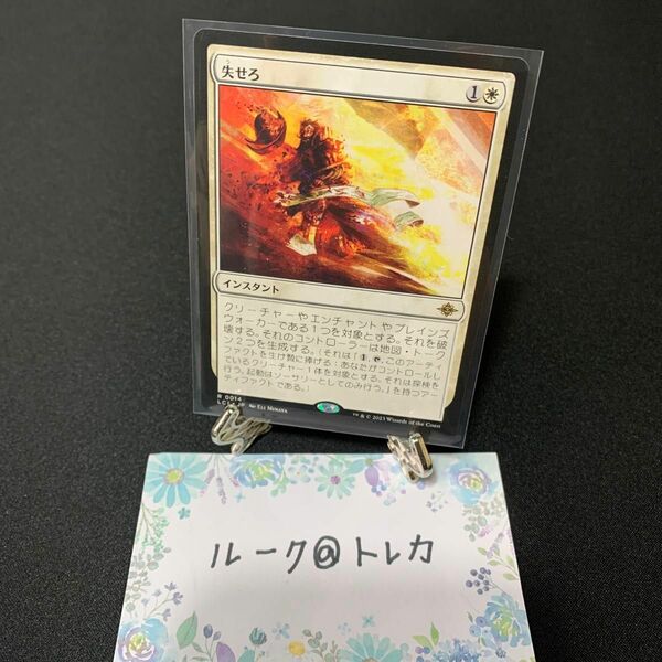 マジック：ザギャザリング MTGイクサラン:失われし洞窟 * 失せろ