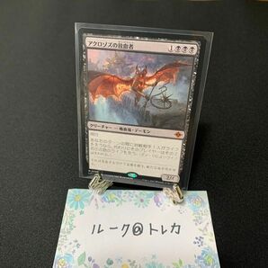 マジック：ザギャザリング MTGイクサラン:失われし洞窟 * アクロゾズの放血者