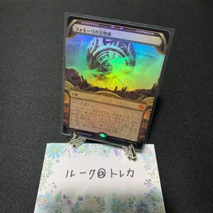 マジック：ザギャザリング MTG ・サンダー・ジャンクションの無法者 ビッグスコア ショーケース Foil * フォモーリの宝物庫