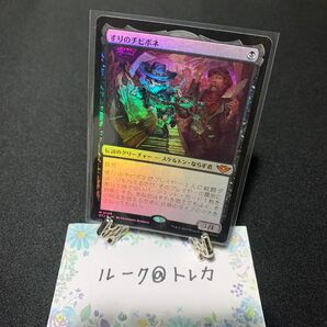 マジック：ザギャザリング MTG サンダー・ジャンクションの無法者 Foil * すりのチビボネ