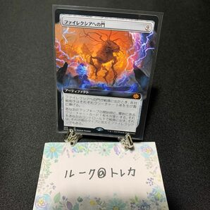 マジック：ザギャザリング MTG 兄弟戦争 拡張アート *ファイレクシアへの門