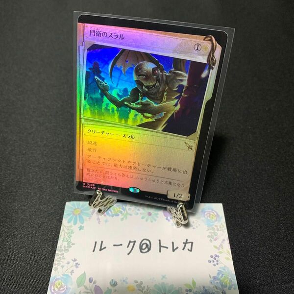 マジック：ザギャザリング MTG カルロフ邸殺人事件 ショーケース Foil * 門衛のスラル