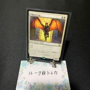 マジック：ザギャザリング MTG カルロフ邸殺人事件 * 門衛のスラル