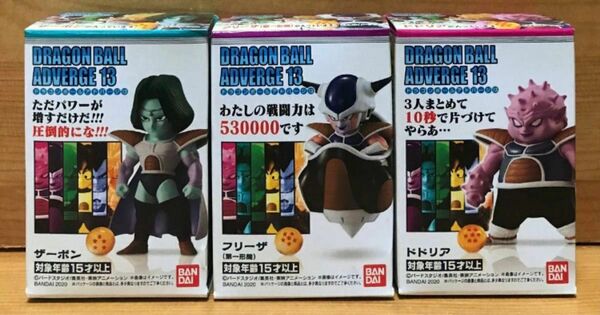 【新品未開封】　ドラゴンボールアドバージ13　ザーボン ＆ フリーザ（第一形態） ＆ ドドリア