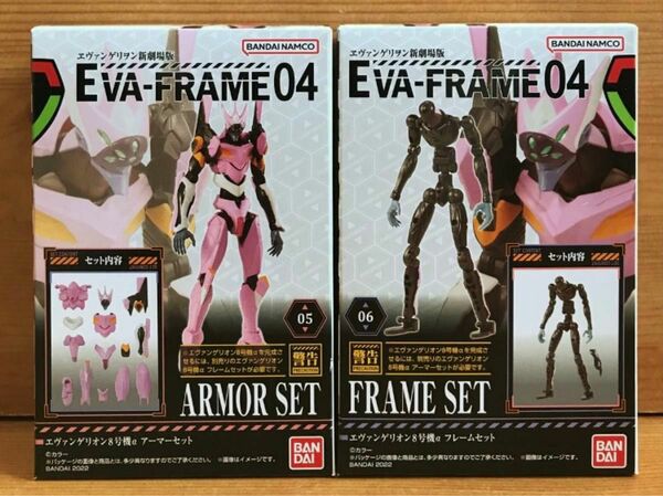 【新品未開封】　エヴァフレーム EVA-FRAME：ヱヴァンゲリヲン新劇場版04　エヴァンゲリオン8号機α