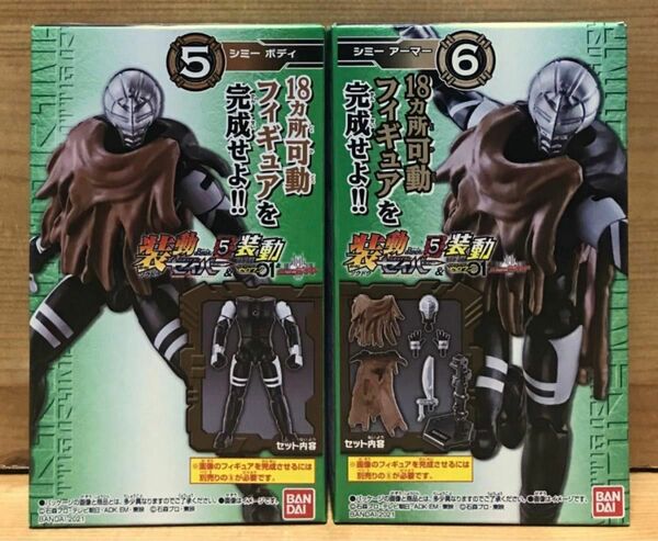 【新品未開封】　装動 仮面ライダーセイバー Book5　シミー