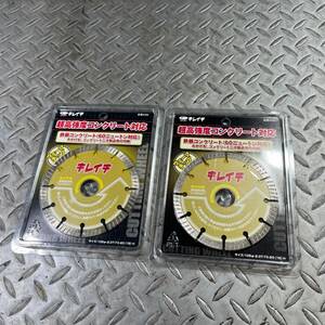 【未使用品(店頭展示品)】呉英 ダイヤモンドホイール キレイチ 2450 2枚 コンクリート対応 105mm 刃 ダイヤモンド 【格安出品♪】