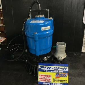 【未使用品】ツルミ 水中ポンプHS2.4S-63