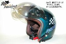 passing猫ちゃんヘルメットシールド付き：3Dメタリックブルー　JG-16_画像7