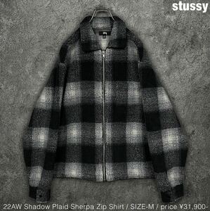 stussy 22AW シェルパフリース オンブレ シャドーチェック ジップシャツ ステューシー ボア ジャケット
