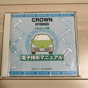 電子技術マニュアル トヨタ クラウンHV AWS21#