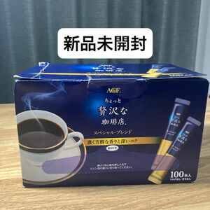 ちょっと贅沢な珈琲店 スペシャル・ブレンド スティック 100本