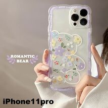 iphone11proケース カーバー TPU 可愛い　お洒落　韓国　　軽量 ケース 耐衝撃 高品質 値下げ不可 55_画像1