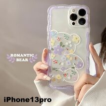 iphone13promaxケース カーバー TPU 可愛い　お洒落　韓国　　軽量 ケース 耐衝撃 高品質 値下げ不可1_画像1