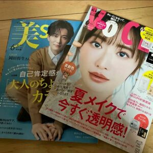 VOCEヴォーチェ 美スト 付録なし　雑誌のみ　6月号　最新号　田中樹 浜崎あゆみ