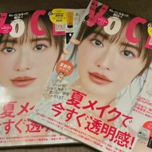 VOCE ヴォーチェ 付録なし 通常版　最新号　6月号　田中樹　出口夏希　２冊