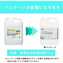 大容量 コック付き 5kg 業務用 液体 衣料用洗剤 抗菌・無香料 カネヨ石鹸 17_画像7