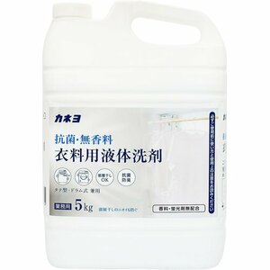  большая вместимость кок имеется 5kg для бизнеса жидкий одежда для моющее средство антибактериальный * без ароматизации kaneyo мыло 17