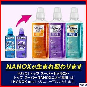 トップ 超特大1230g 660g+詰め替え 本体大ボトル 液体 まとめ買い 限定 NANOX ナノックス 97の画像7