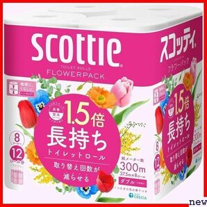 ケース販売 ×8パック入り 37.5mダブル ピンク トイレット 分 1.5 フラワーパック 紙材 スコッティ 112の画像2