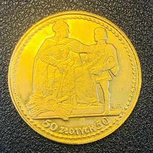 金貨　古銭　ポーランド　1925年　三月憲法記念　50ズウォティ　国章　鷲　クラウン　硬貨　大型　コイン