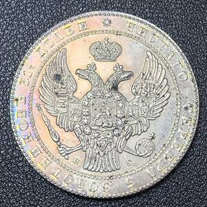 銀貨　古銭　1833年　ロシア帝国　ニコライ一世　1/2ループル　10ズロット　国章　双頭の鷲　大型　コイン　硬貨　貿易銀