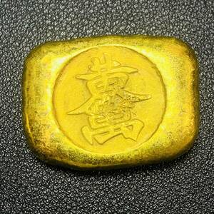 金貨　古銭　中国　清時　「黄金」銘　金塊　硬貨　條　コレクション　