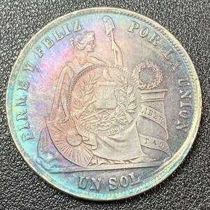 銀貨　古銭　1871年　グアテマラ　女性　リバティ　国章　「ペルー共和国の自由」　コイン　硬貨