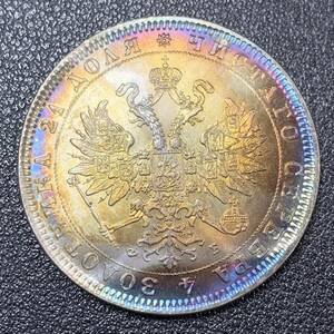 銀貨　古銭　1850年　ロシア帝国　ニコライ1世　双頭の鷲　国章　クラウン　中型　コイン　硬貨