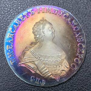 銀貨　古銭　1741年　ロシア帝国　アンナ・ヨアノヴナ女王　双頭の鷲　クラウン　大型　コイン　硬貨　貿易銀