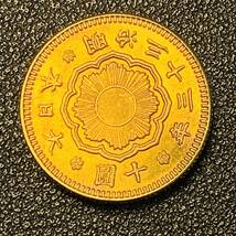 金貨　硬貨　日本　古銭　新十円硬貸　明治三十三年　十圓　十円　貨幣　コレクション　竜　菊_画像2